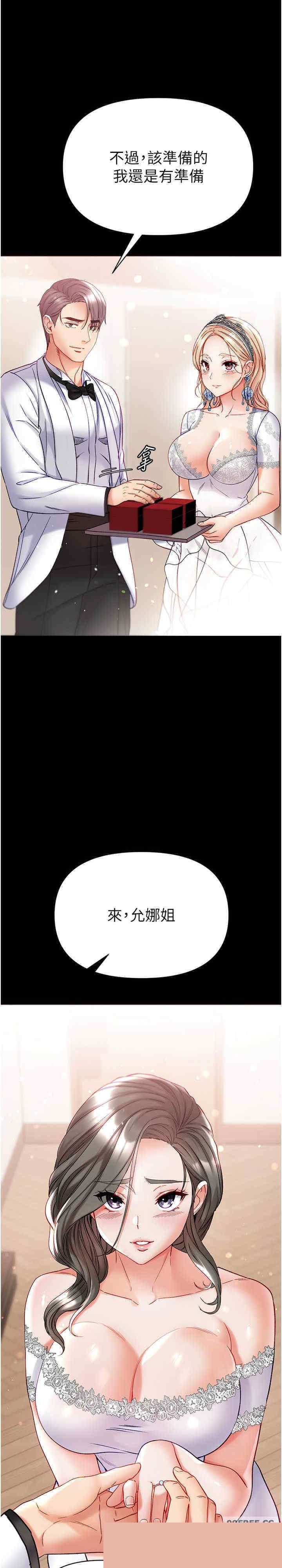 第一大弟子 第80章 - 第33页