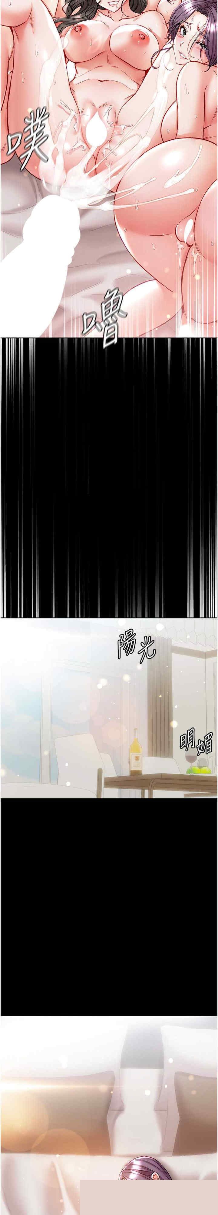 第一大弟子 第80章 - 第39页