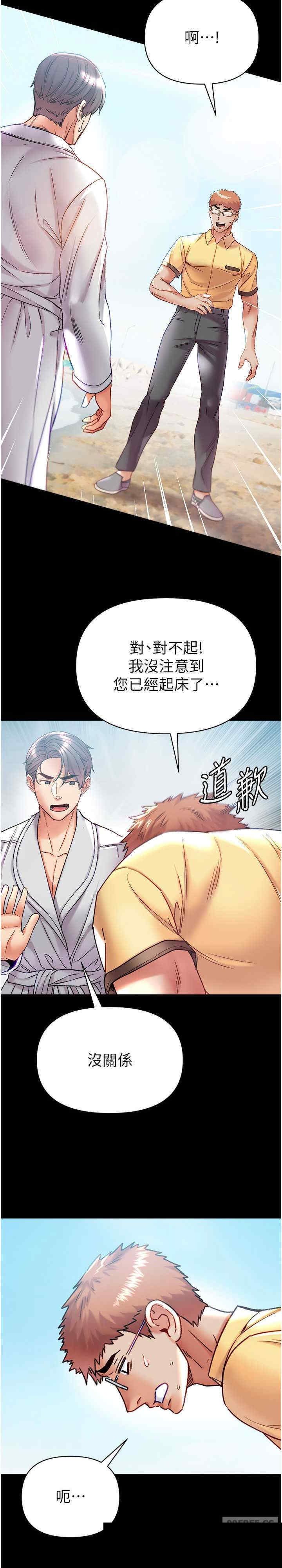 第一大弟子 第80章 - 第43页
