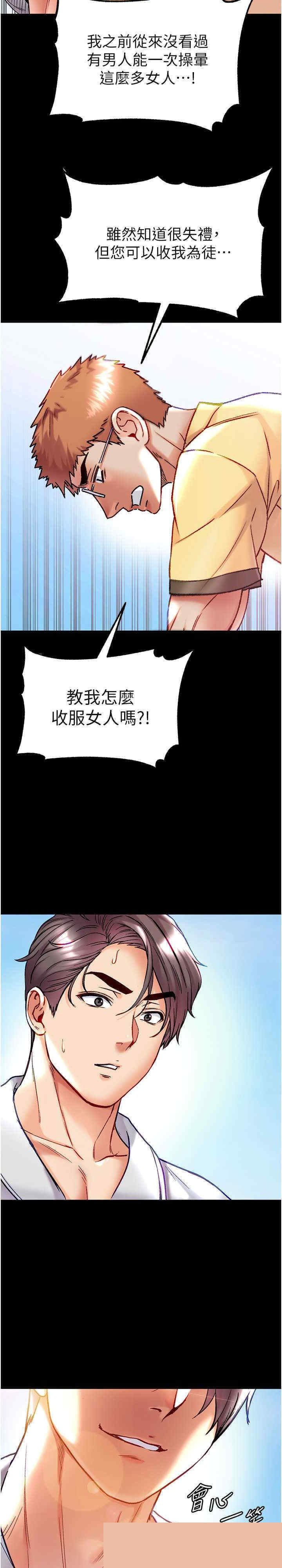 第一大弟子 第80章 - 第45页