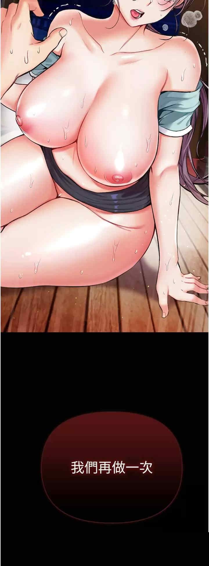 第一大弟子 第9章 - 第3页