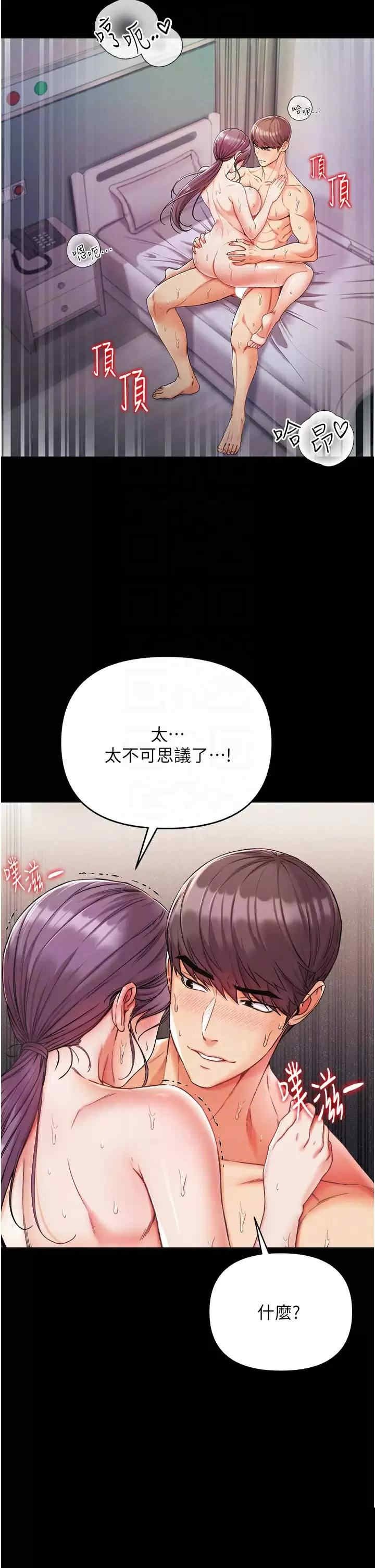 第一大弟子 第9章 - 第6页