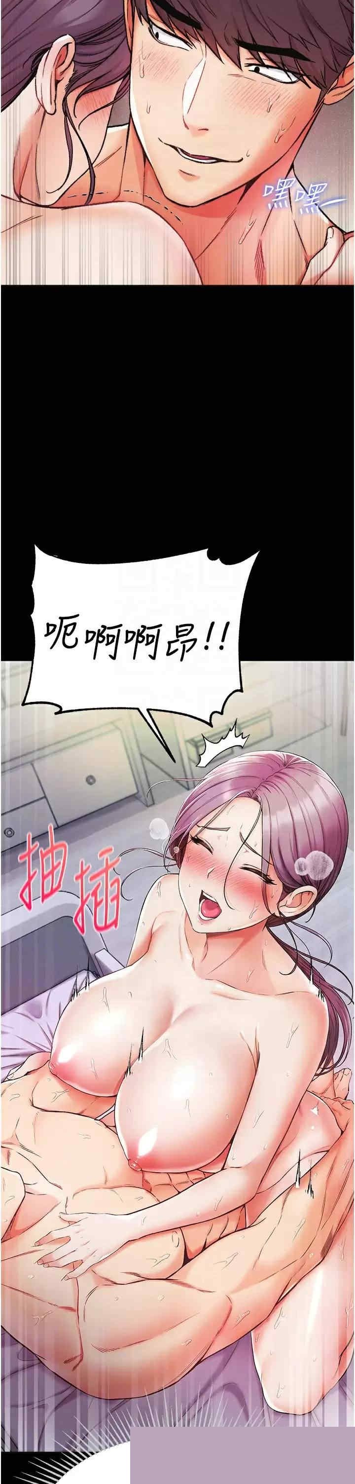 第一大弟子 第9章 - 第8页