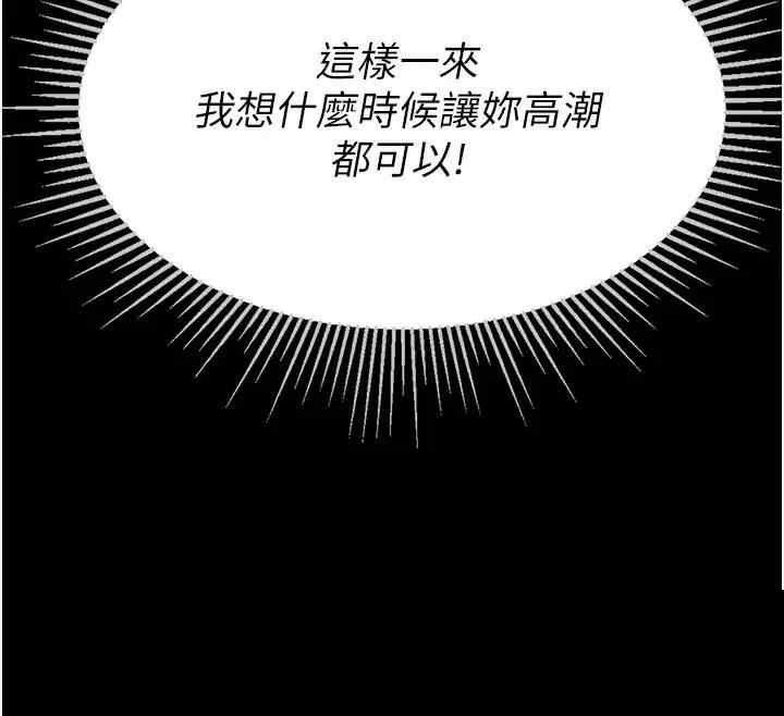 第一大弟子 第9章 - 第9页