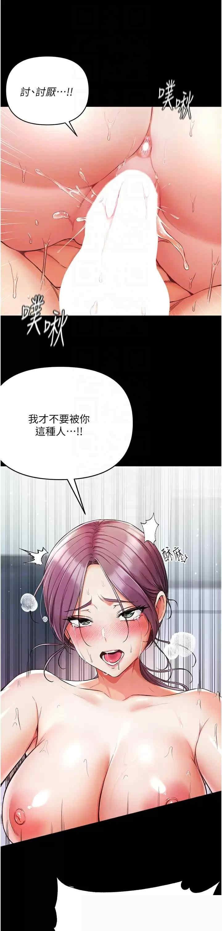 第一大弟子 第9章 - 第10页