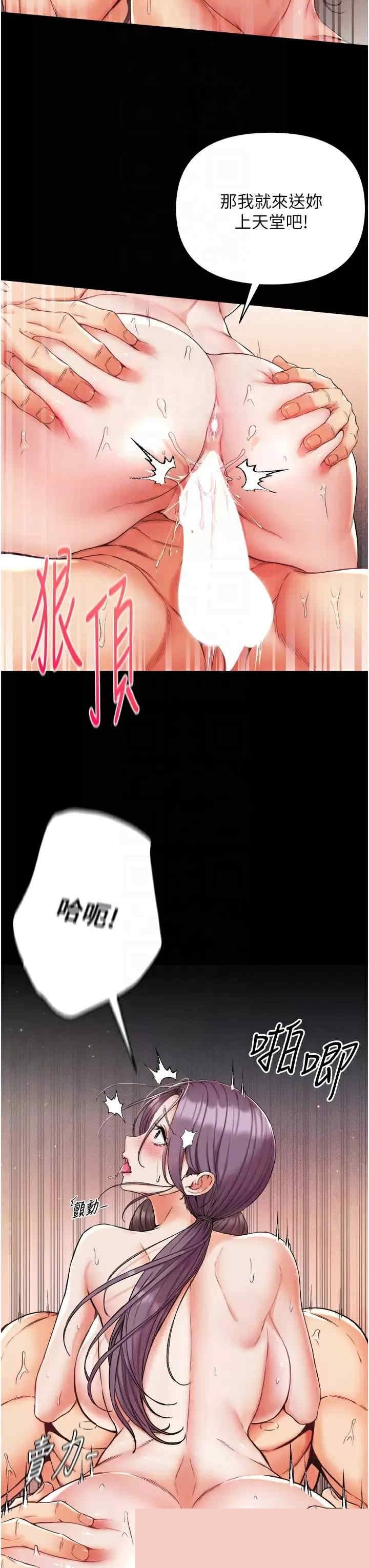 第一大弟子 第9章 - 第12页