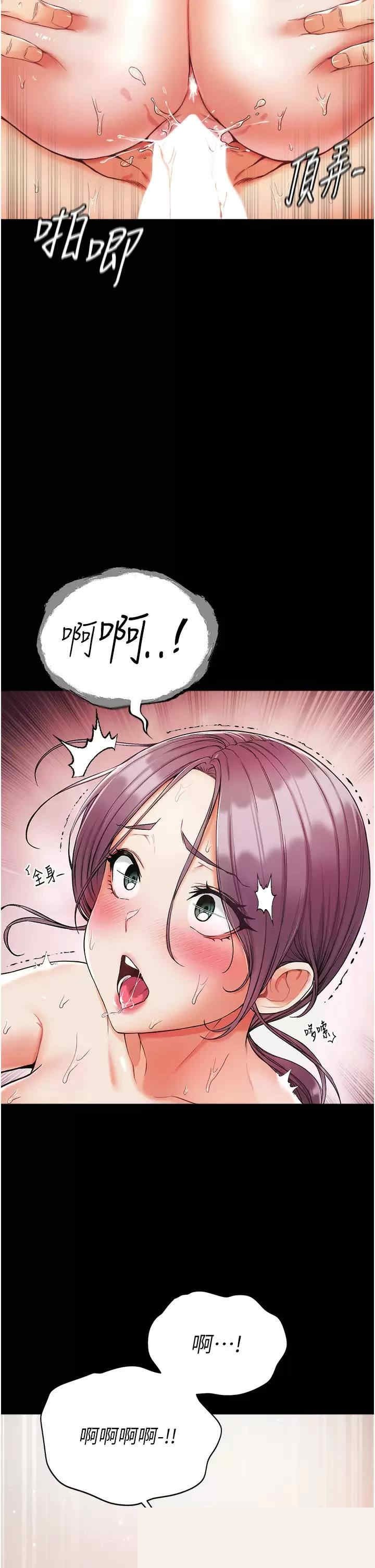 第一大弟子 第9章 - 第13页