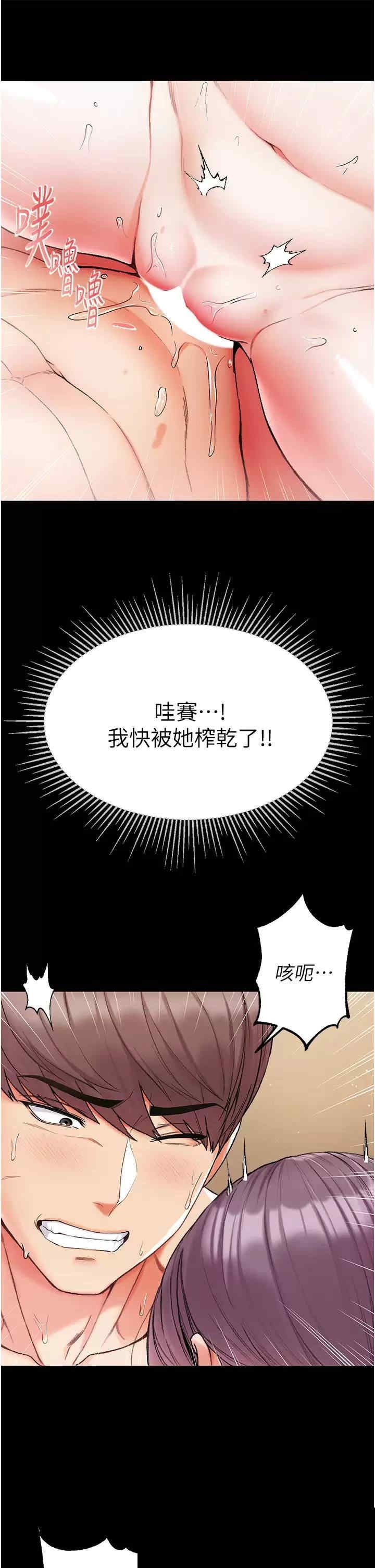 第一大弟子 第9章 - 第15页