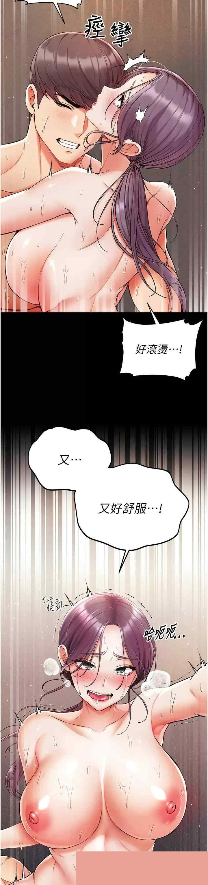 第一大弟子 第9章 - 第17页