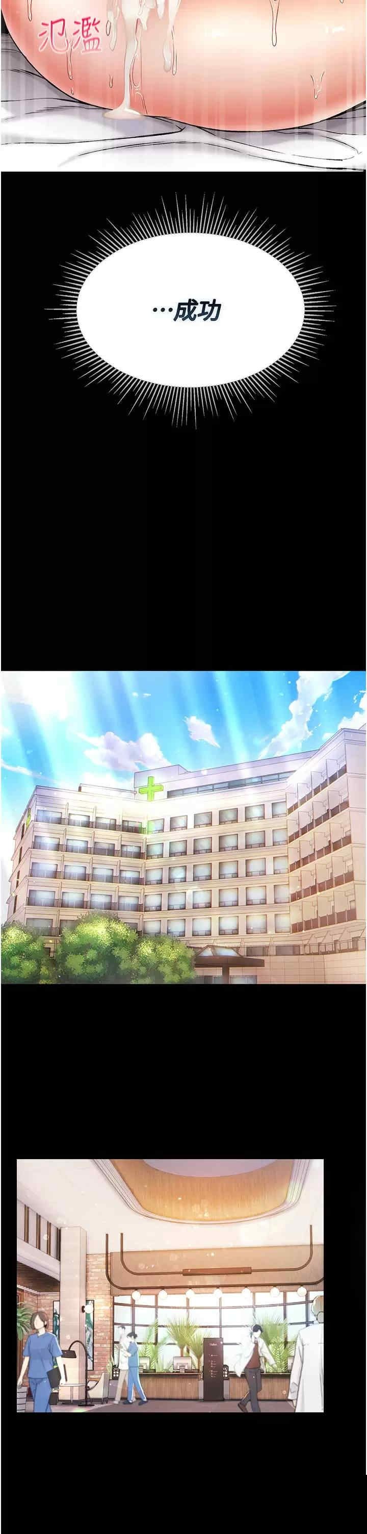 第一大弟子 第9章 - 第20页