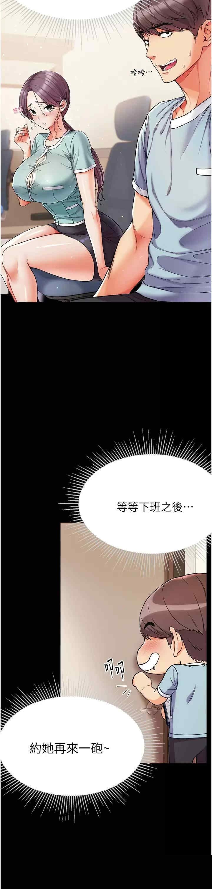 第一大弟子 第9章 - 第22页