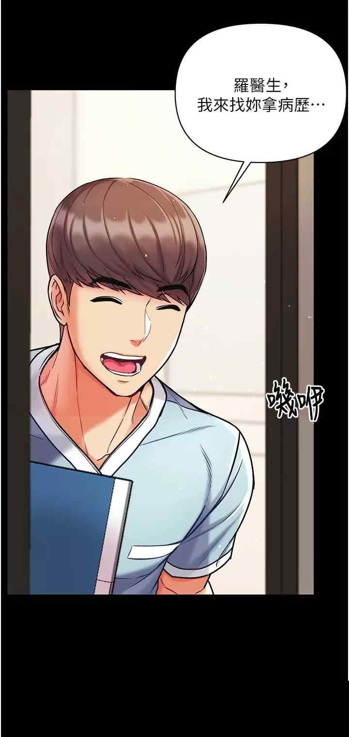 第一大弟子 第9章 - 第23页