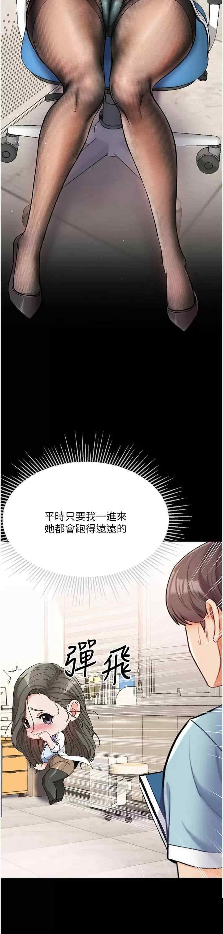 第一大弟子 第9章 - 第25页