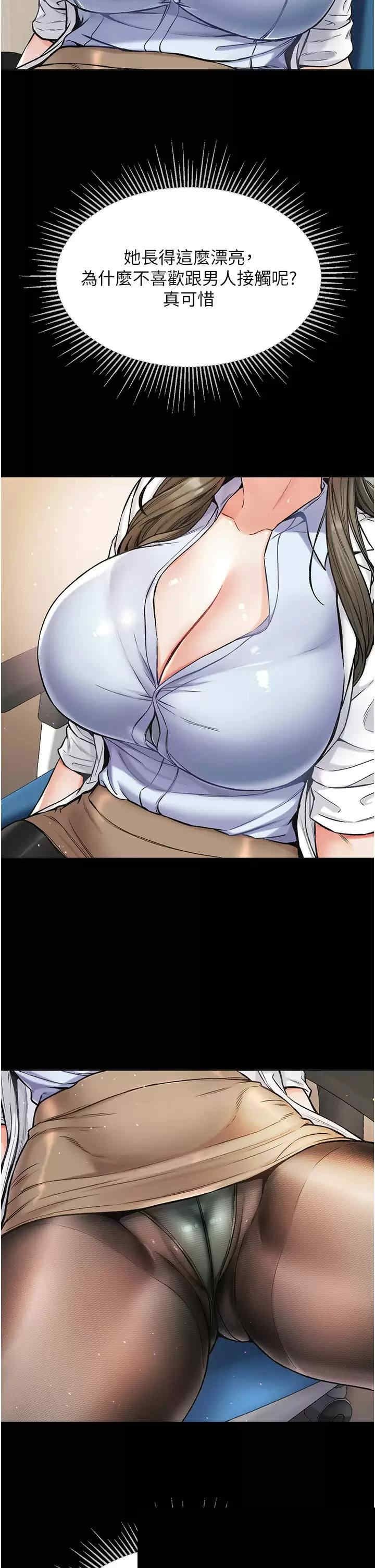 第一大弟子 第9章 - 第27页