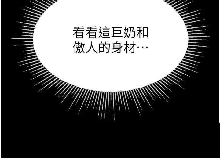 第一大弟子 第9章 - 第28页
