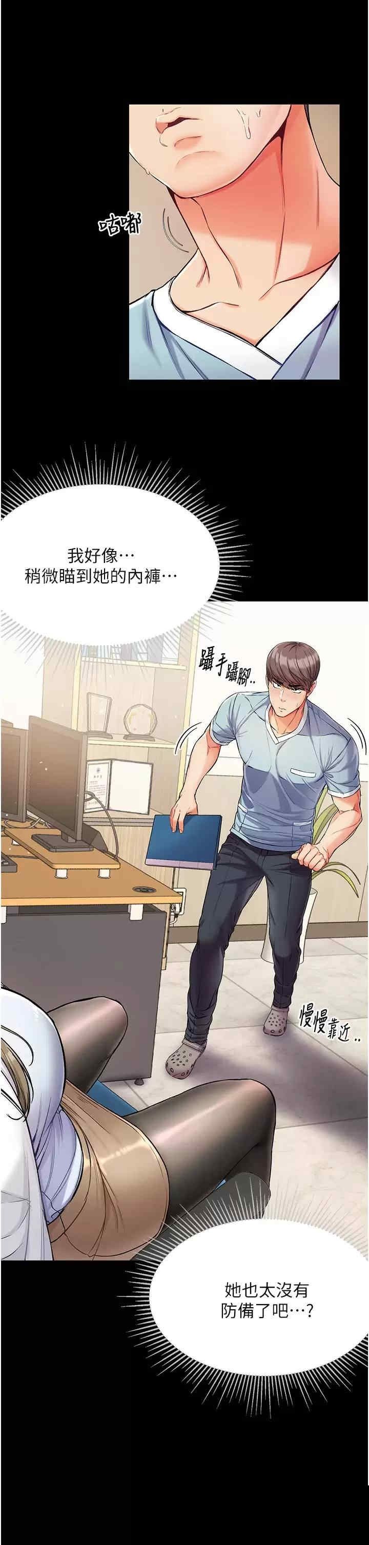 第一大弟子 第9章 - 第29页