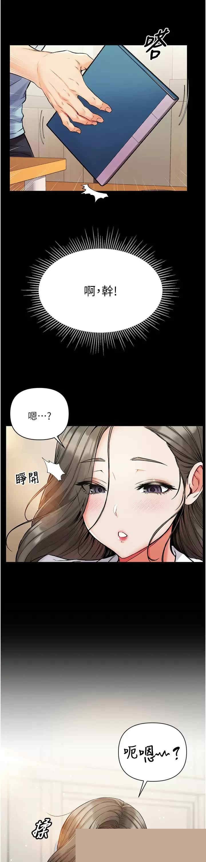 第一大弟子 第9章 - 第30页
