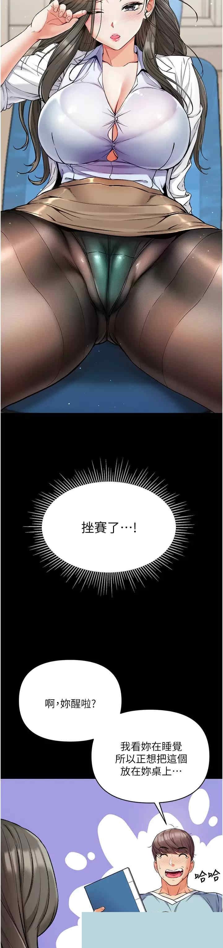 第一大弟子 第9章 - 第31页