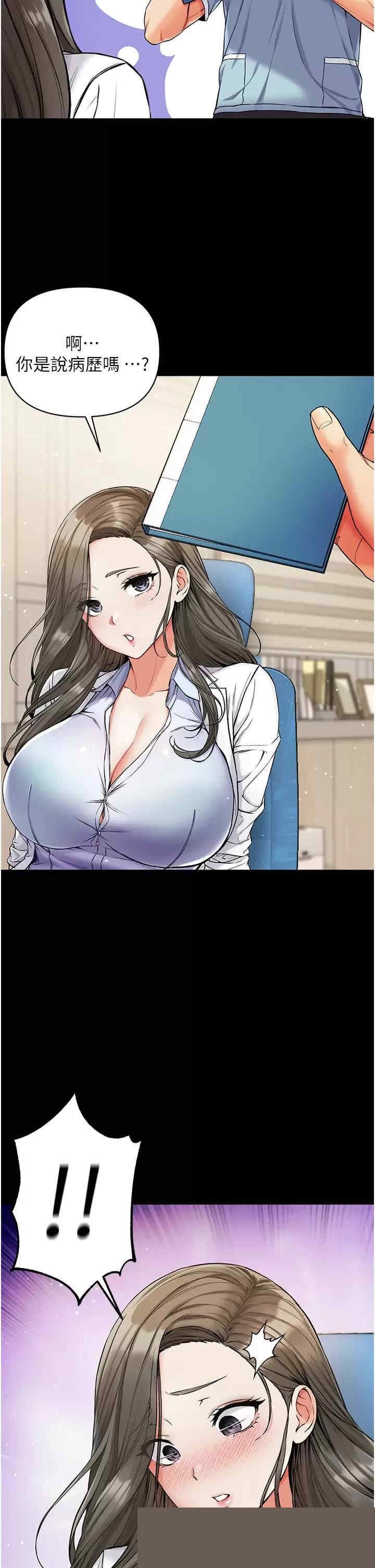 第一大弟子 第9章 - 第32页