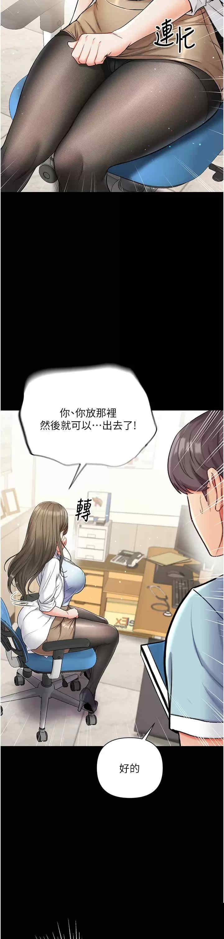 第一大弟子 第9章 - 第35页