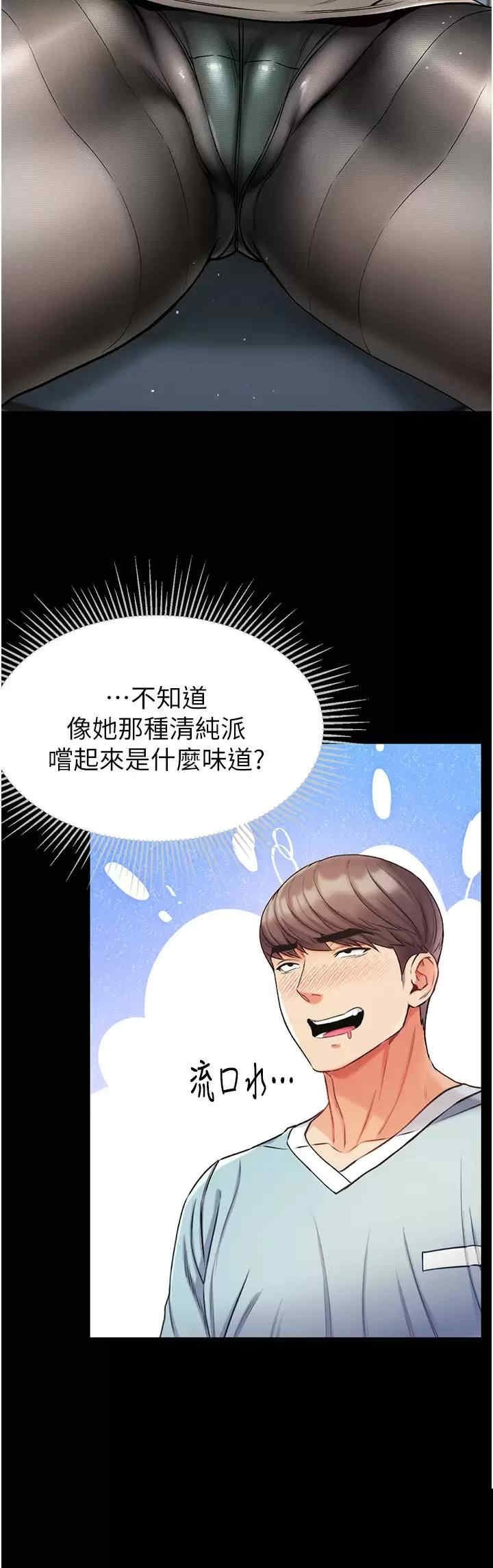 第一大弟子 第9章 - 第37页