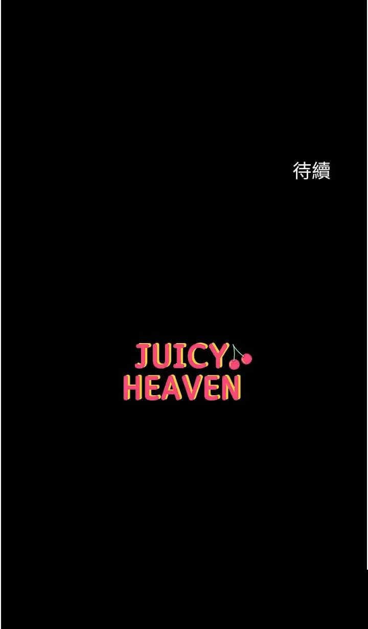 第一大弟子 第9章 - 第43页