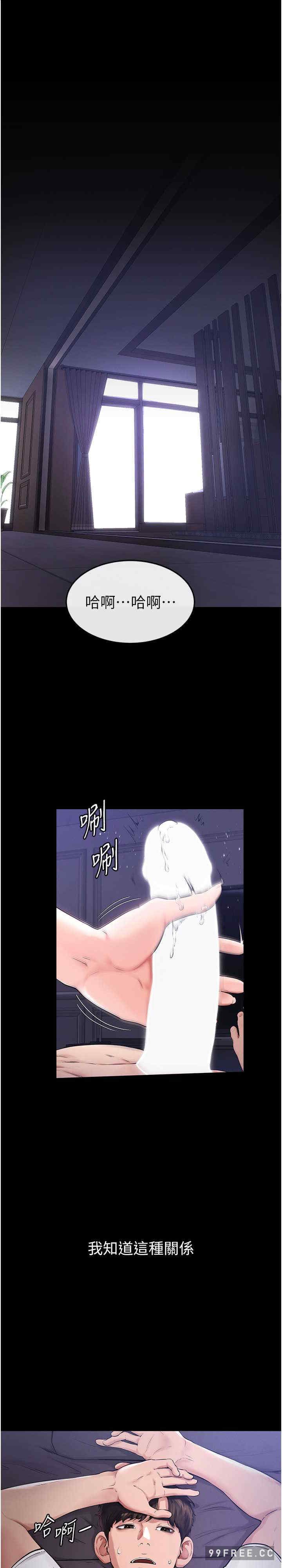 继母与继姐 第1章 - 第1页
