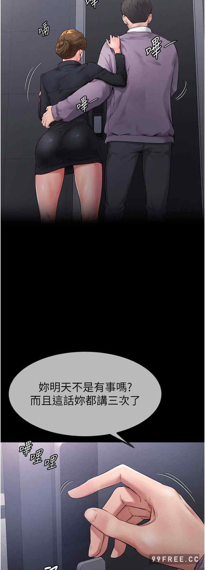 继母与继姐 第1章 - 第8页