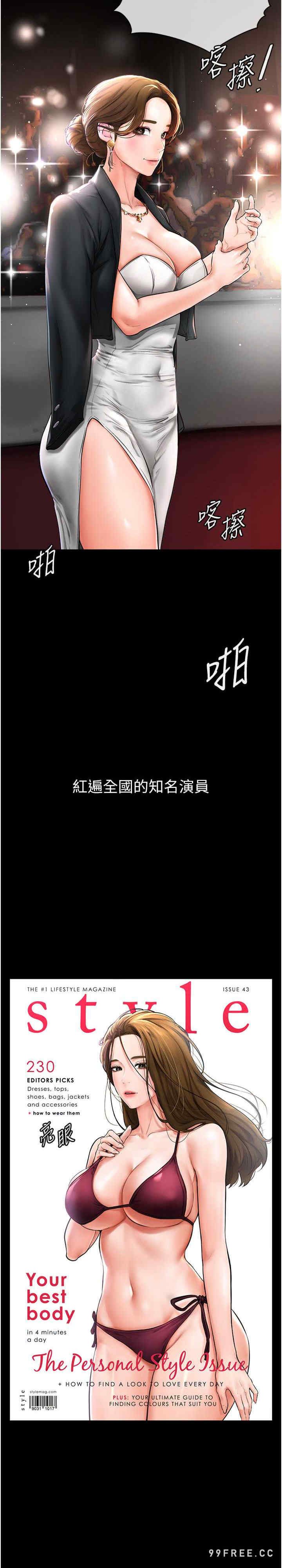 继母与继姐 第1章 - 第10页