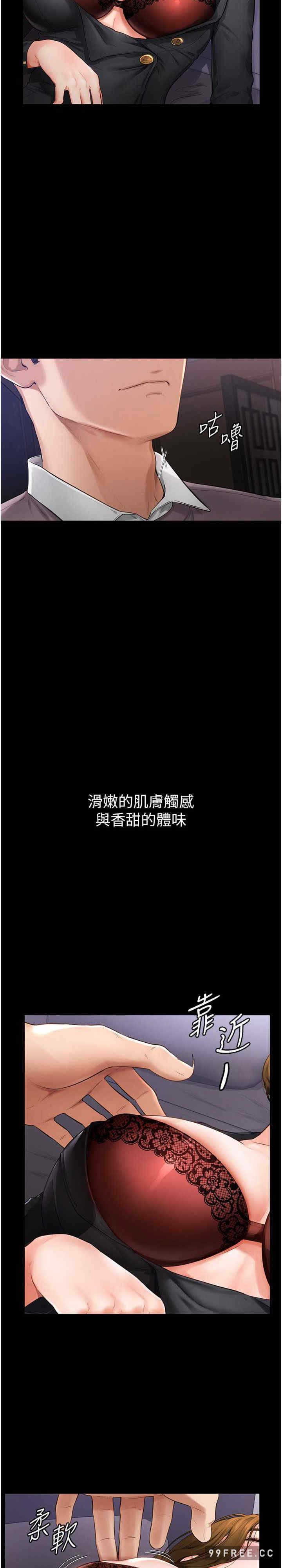 继母与继姐 第1章 - 第14页