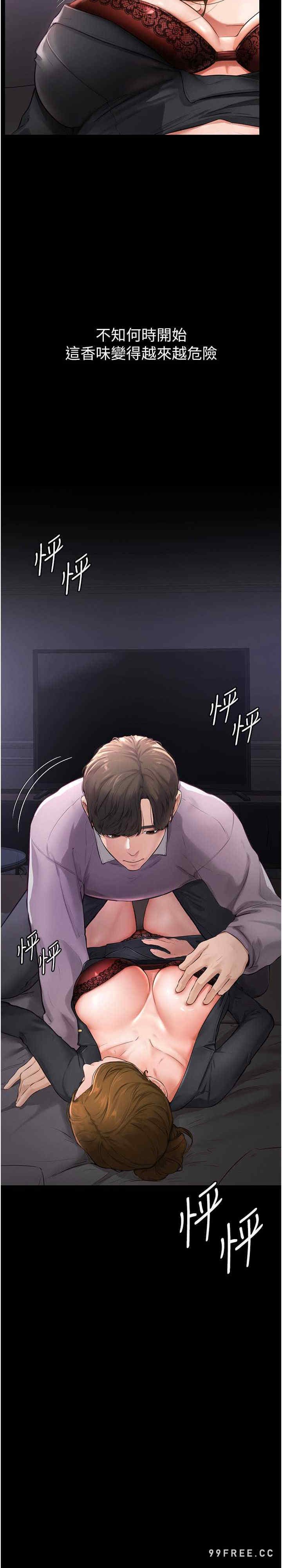 继母与继姐 第1章 - 第15页