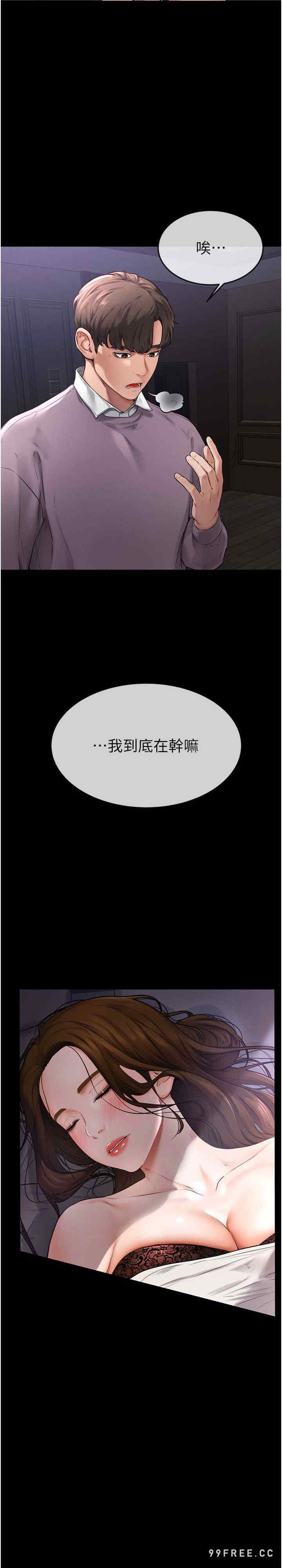 继母与继姐 第1章 - 第18页