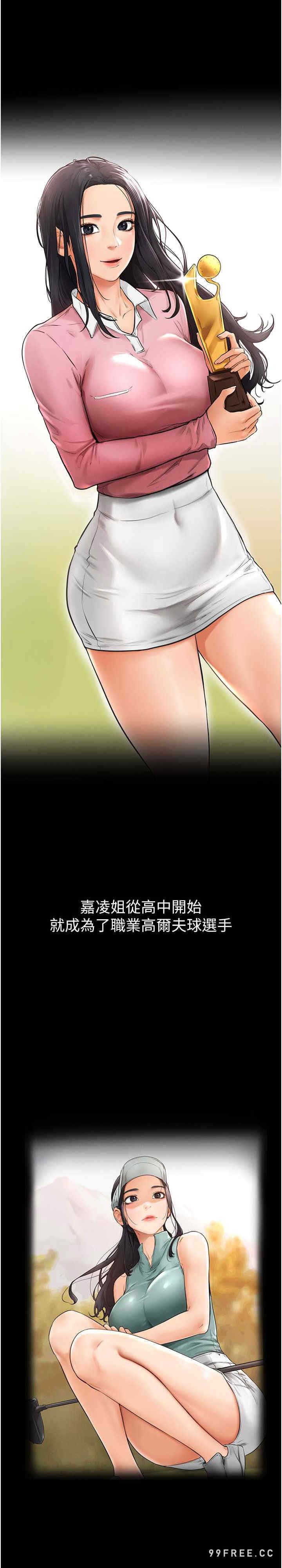 继母与继姐 第1章 - 第21页