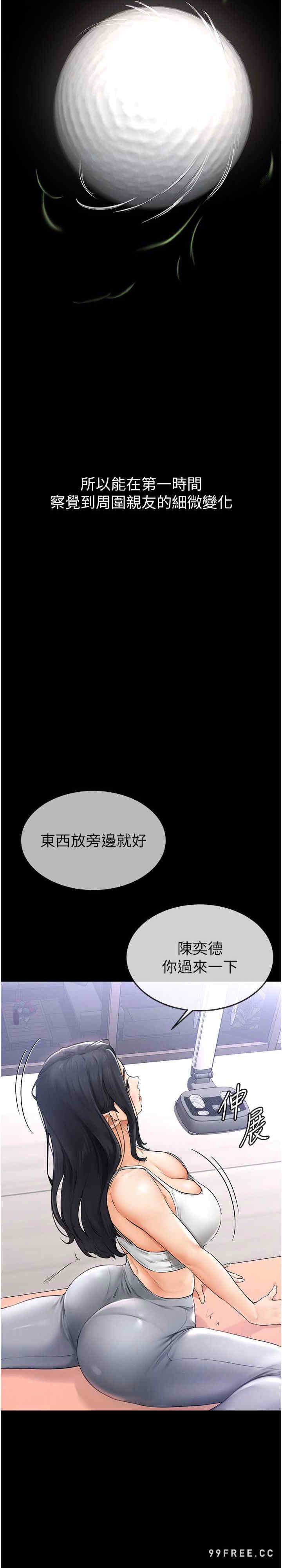 继母与继姐 第1章 - 第23页