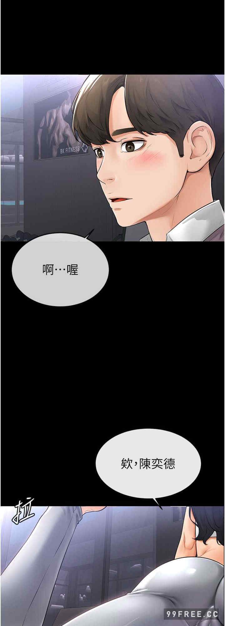 继母与继姐 第1章 - 第24页