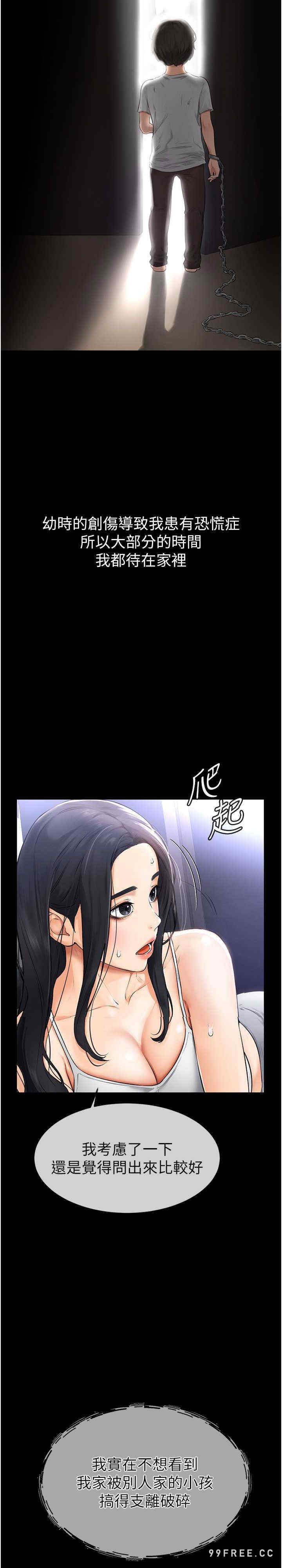 继母与继姐 第1章 - 第26页