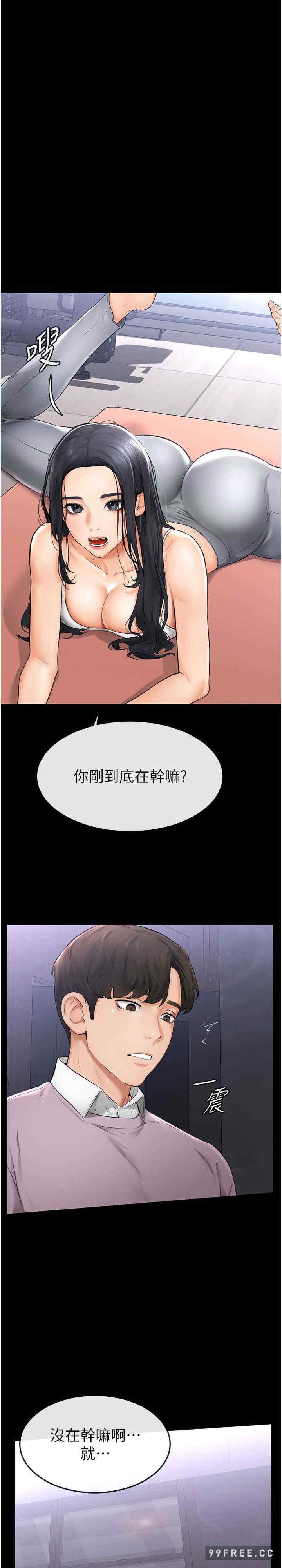 继母与继姐 第1章 - 第27页