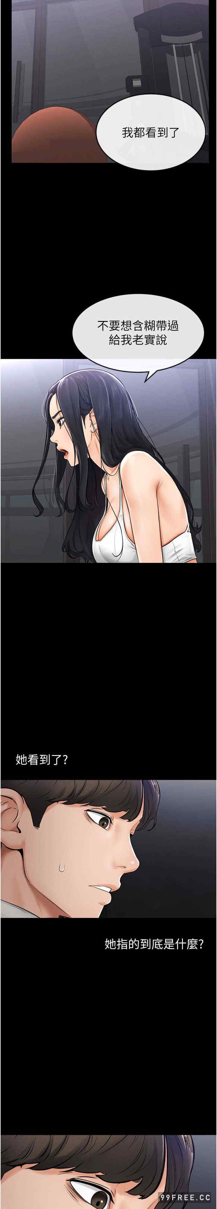 继母与继姐 第1章 - 第28页