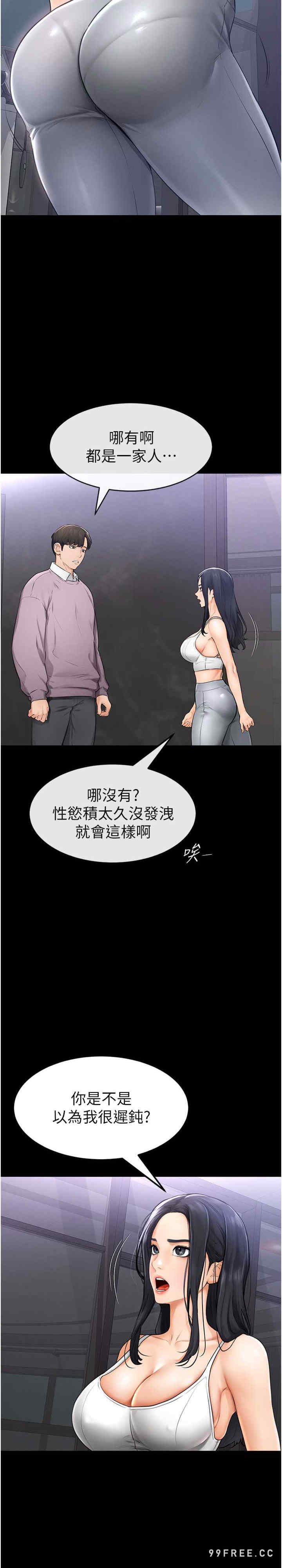 继母与继姐 第1章 - 第30页