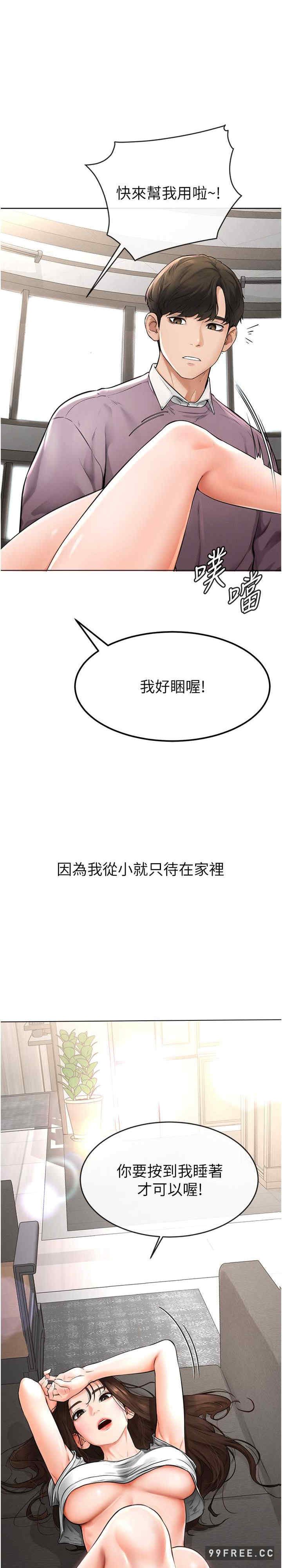 继母与继姐 第1章 - 第35页