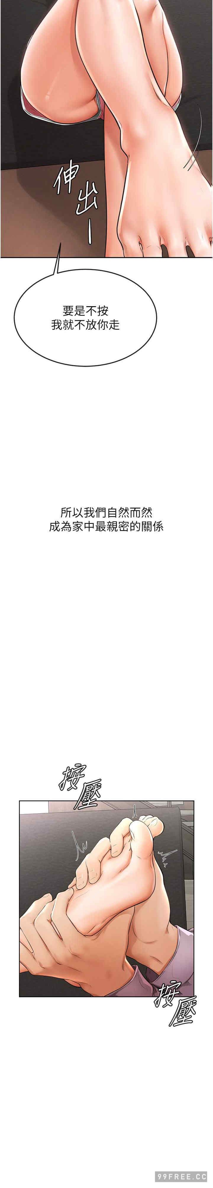 继母与继姐 第1章 - 第36页