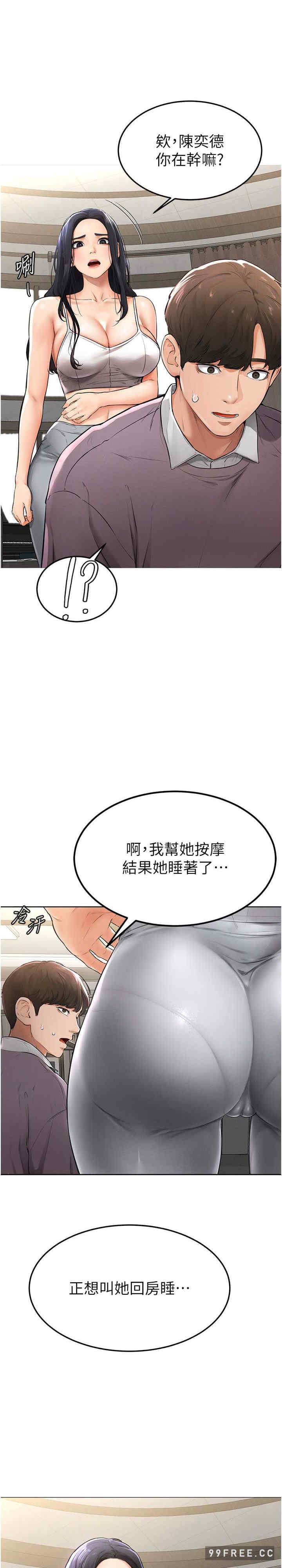 继母与继姐 第1章 - 第39页