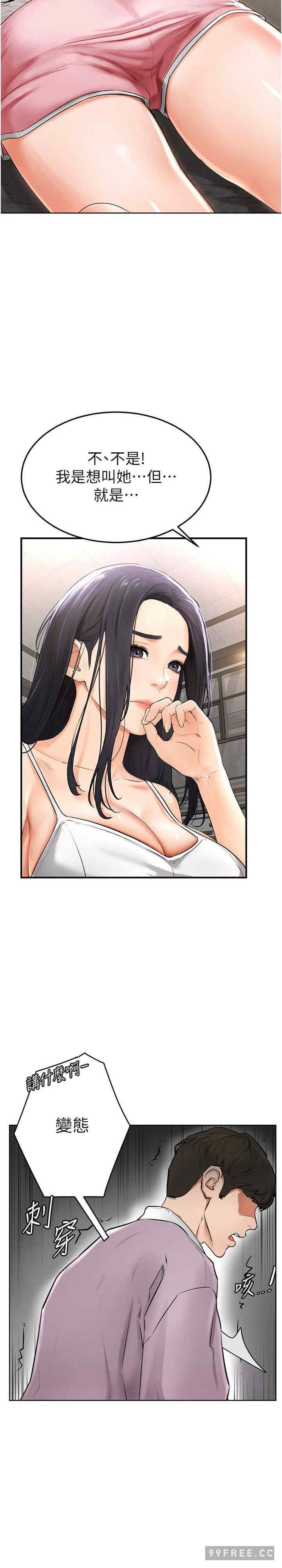 继母与继姐 第1章 - 第41页