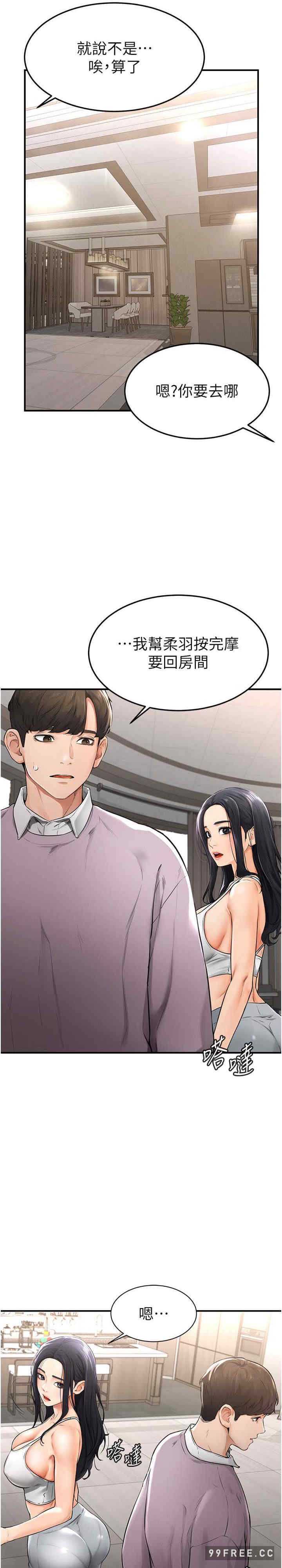 继母与继姐 第1章 - 第42页
