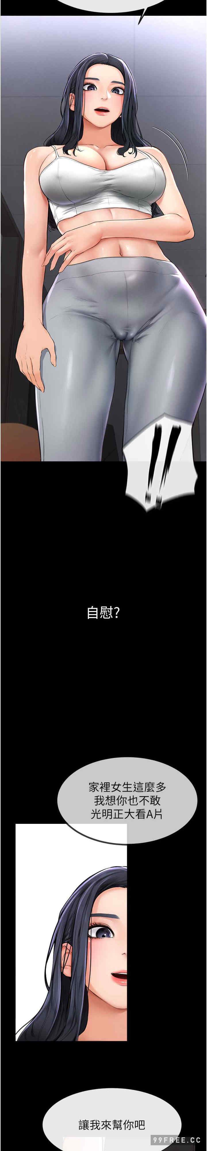 继母与继姐 第1章 - 第45页