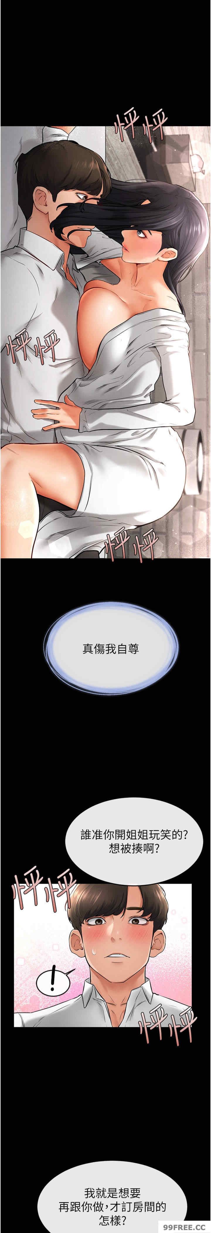 继母与继姐 第10章 - 第1页
