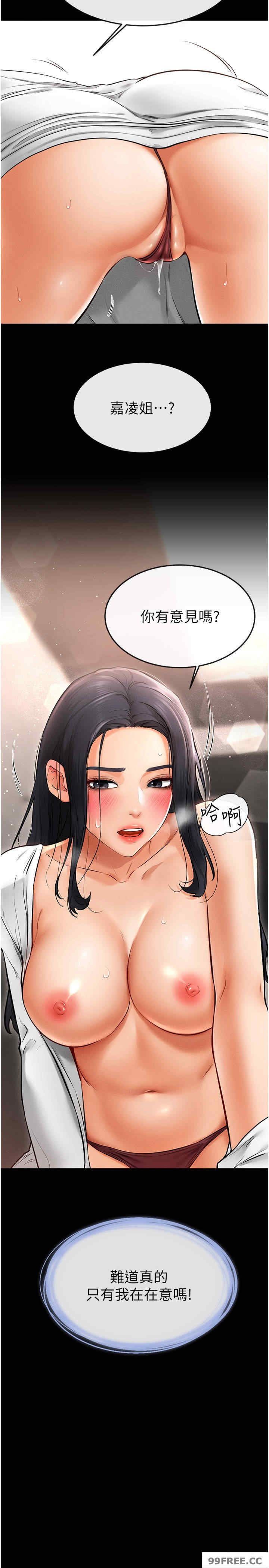 继母与继姐 第10章 - 第2页