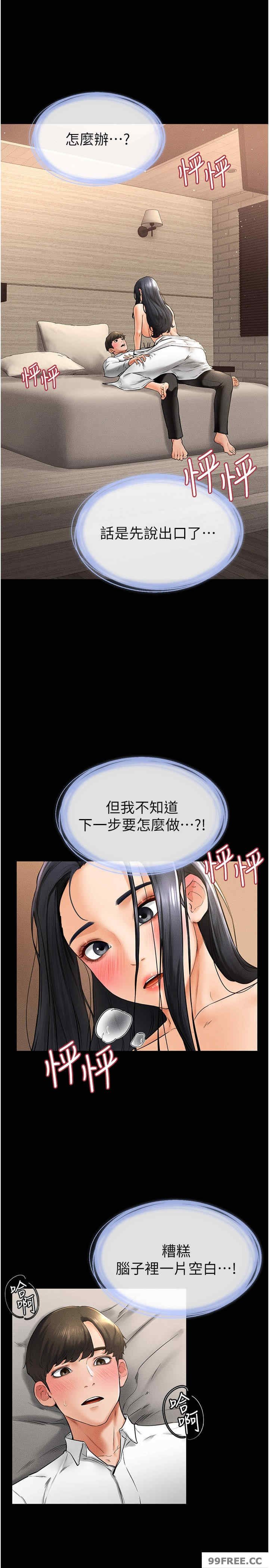 继母与继姐 第10章 - 第4页