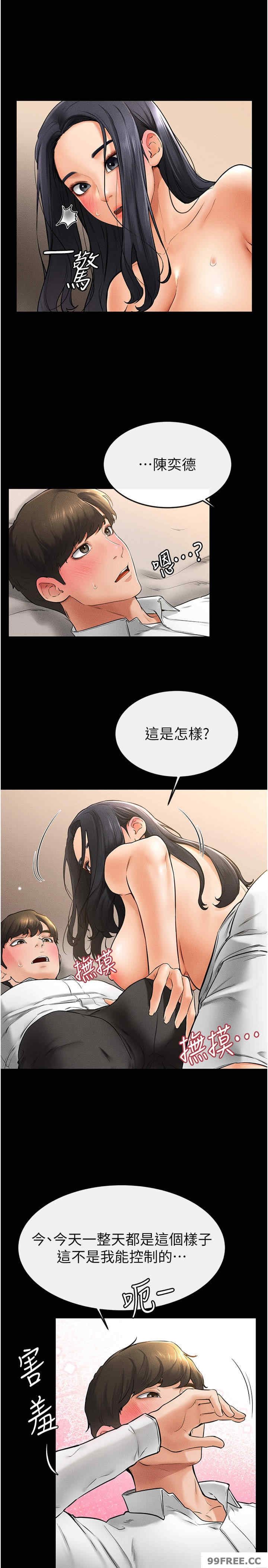 继母与继姐 第10章 - 第5页