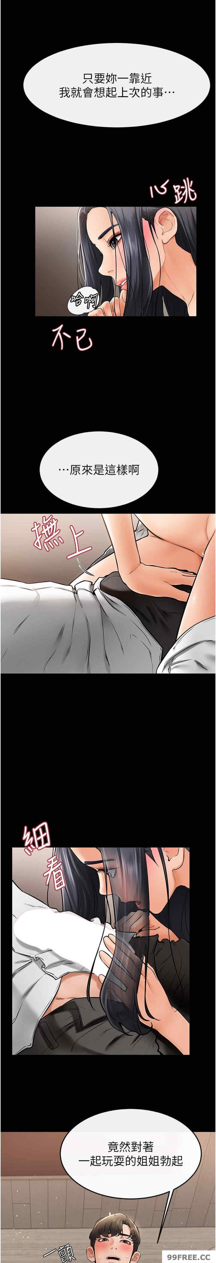 继母与继姐 第10章 - 第7页
